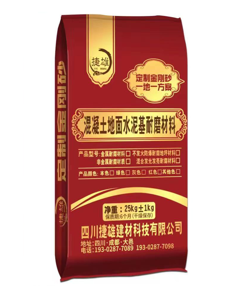 彩色金刚砂耐磨材料